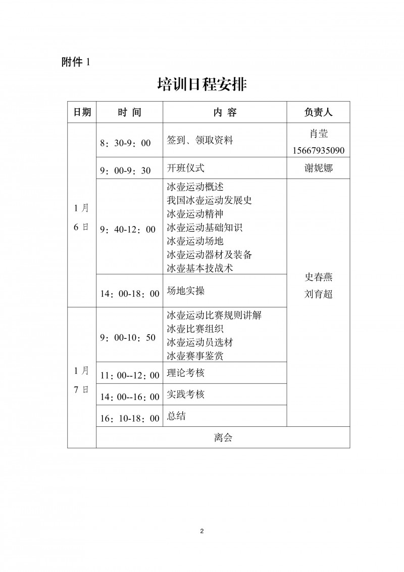 陕学体52号_5